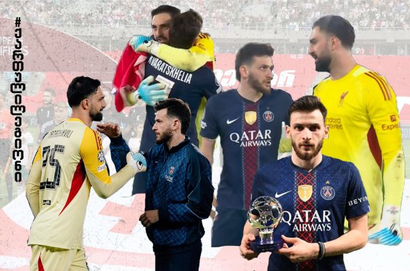 ხვიჩა ორივე გუნდში, გიორგი „ლივერპულში“ დღეს საუკეთესოები იყვნენ