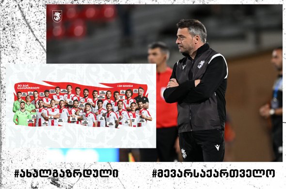 სვანაძემ, 21-კაციანი შემადგენლობა დაასახელა სვანაძემ, 21-კაციანი შემადგენლობა დაასახელა