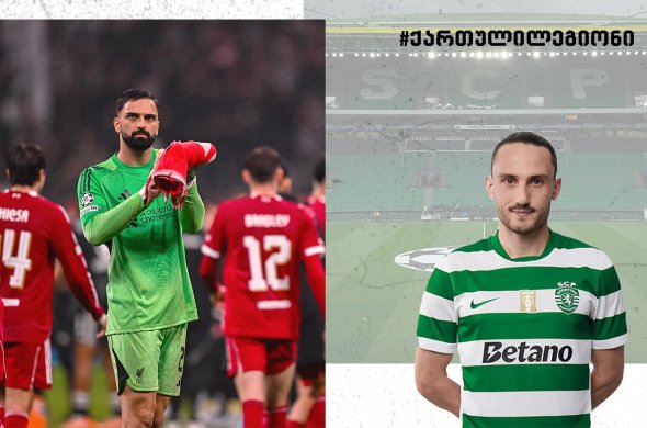 „მამარდამ“ მოიგო, „ქოჩორას“ არ უთამაშია... „მამარდამ“ მოიგო, „ქოჩორას“ არ უთამაშია...