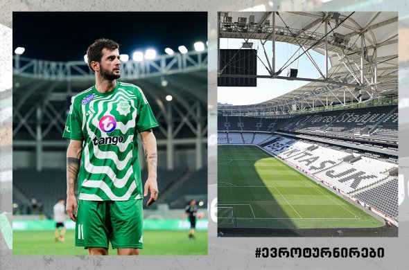 გიორგი ქვილითაიამ კონფერენს ლიგაზე გაიტანა გიორგი ქვილითაიამ კონფერენს ლიგაზე გაიტანა