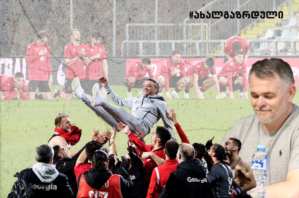 სრული მხარდაჭერა ახალგაზრდულს, რომელსაც მალე, სერიოზული გამოცდა ელის სრული მხარდაჭერა ახალგაზრდულს, რომელსაც მალე, სერიოზული გამოცდა ელის