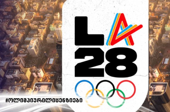 წელს ძალებს ვიკრებთ, 2027-დან ლიცენზიებისთვის ვიბრძვით