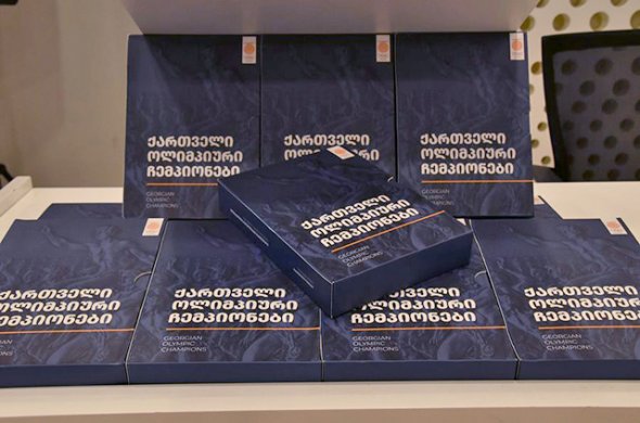 სეოკ-ში წიგნის - ,, ქართველი ოლიმპიური ჩემპიონები“ პრეზენტაცია გაიმართა სეოკ-ში წიგნის - ,, ქართველი ოლიმპიური ჩემპიონები“ პრეზენტაცია გაიმართა