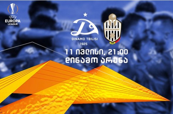 „დინამო არენაზე“ 11 ივლისის მატჩის ბილეთების გაყიდვა დაიწყო