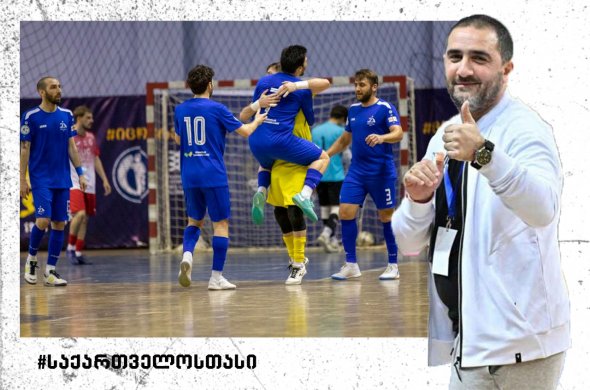 ფუტსალში, საქართველოს თასის ფინალში „ნიუ ვიჟენ ჯორჯიანსი“, „დინამო თბილისს“ შეხვდება