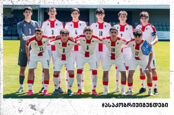 16-წლამდე ვაჟთა ნაკრებმა უეფა-ს განვითარების თასზე იასპარეზა 16-წლამდე ვაჟთა ნაკრებმა უეფა-ს განვითარების თასზე იასპარეზა