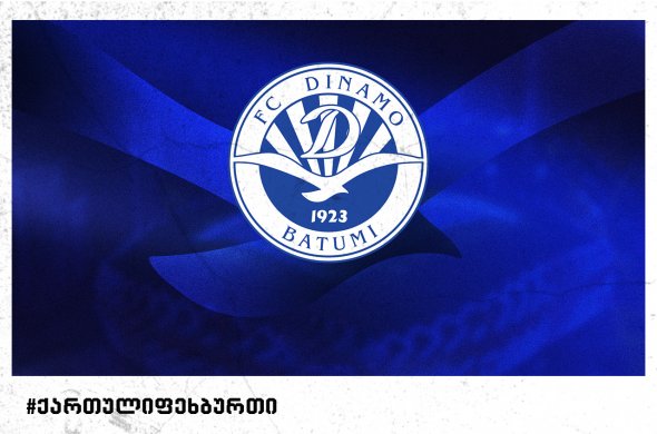 ბათუმის „დინამო“ ახალ წელს ახალ ხელმძღვანელობასთან ერთად დაიწყებს