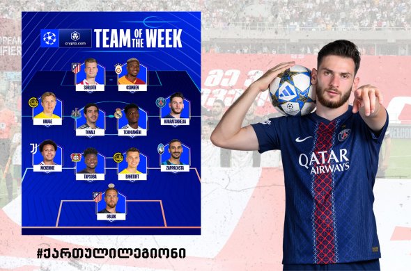 ამ კვირაში „კვარამ“ ბურთი ყველაზე მეტჯერ წაიღო წინ