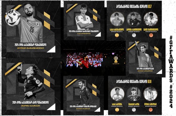 მამარდა და ბაქრა წლის საუკეთესოები გახდნენ