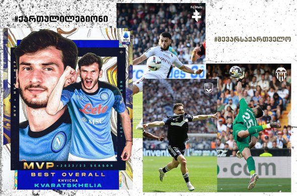 სერია A-ს ქართველი MVP და ქართული ლეგიონის ფინიშის სწორი ტური სერია A-ს ქართველი MVP და ქართული ლეგიონის ფინიშის სწორი ტური