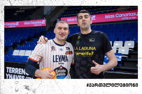 შერმადინის ტენერიფემ ბურჯანაძის კორუნა დაამარცხა | ქართველების კომბინირებული 21 ქულა