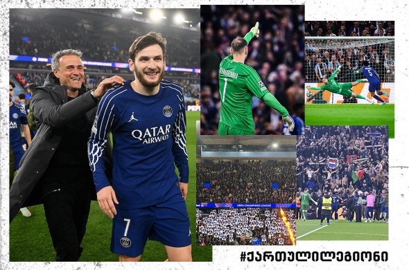 ბეწვის ხიდით ნახევარფინალში ბეწვის ხიდით ნახევარფინალში