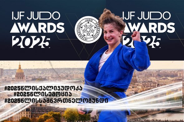 ეთერ ლიპარტელიანი 2025 წლის სეზონში, მსოფლიოს საუკეთესო ქალი ჯუდოკაა!