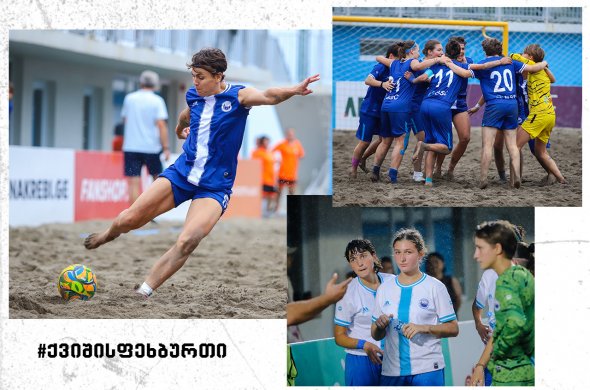 ვიდრე ქალთა ლიგა განახლდება გოგოები ქვიშის ფეხბურთით დაიტვირთნენ