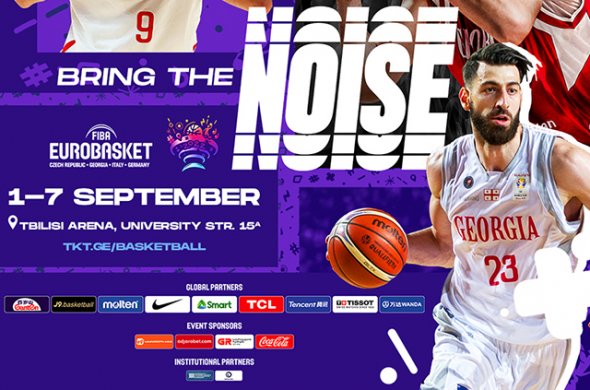 ევრობასკეტის 1-ლი იარუსის ბილეთების გაყიდვა 16 აგვისტოდან დაიწყება!