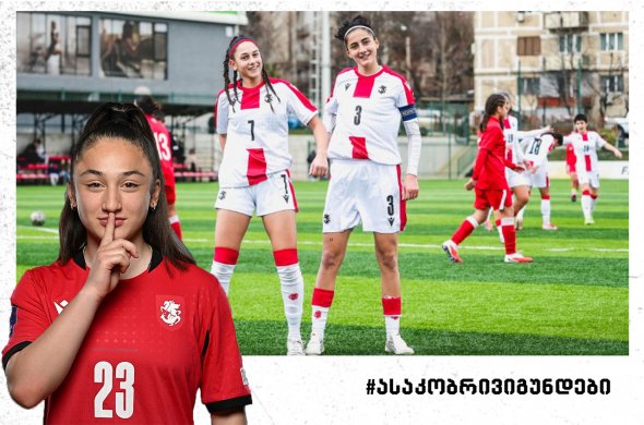 მეორე მოგებული სპარინგი და ცოტა დრო, დეტალების დასახვეწად, 17-წლამდე გოგონების ნაკრები ოფიციალური თამაშებისთვის ემზადება