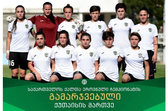 ქუთაისის „მართვე“ ქალთა ლიგის გამარჯვებულია
