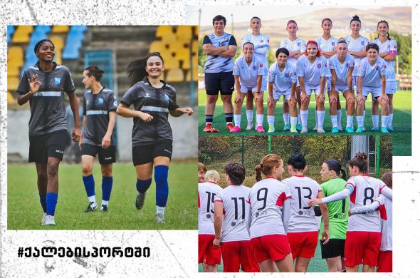 „სამეგრელომ“ და „ვერემ“ 2025 წლის სეზონზე ქალთა ლიგაში ასპარეზობის უფლება მოიპოვეს
