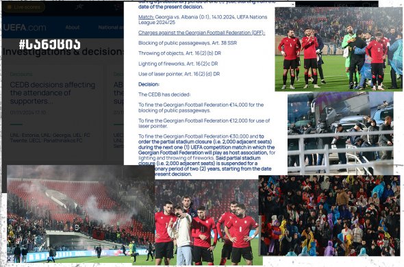 უეფა-მ ფეხბურთის ფედერაცია დააჯარიმა - მიზეზი ალბანეთთან მესხზე გამართული მატჩია