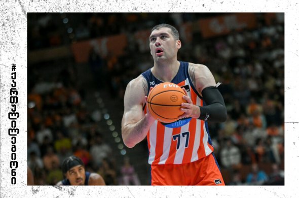 ბექა ბურჯანაძის 12 ქულა და ხუვენტუდთან ბრძოლაში წაგებულ მატჩში