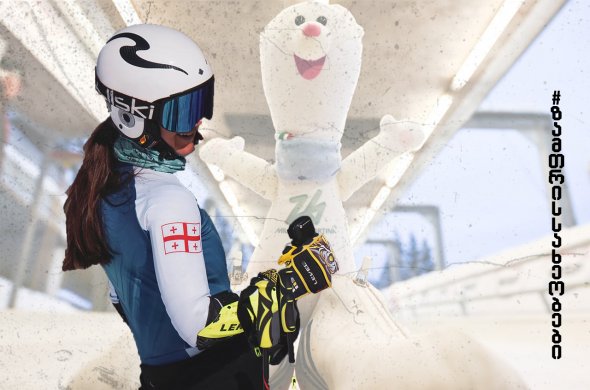 ზამთრის 2026 წლის ოლიმპიური თამაშები ნინო წიკლაურისთვის მეხუთე იქნება