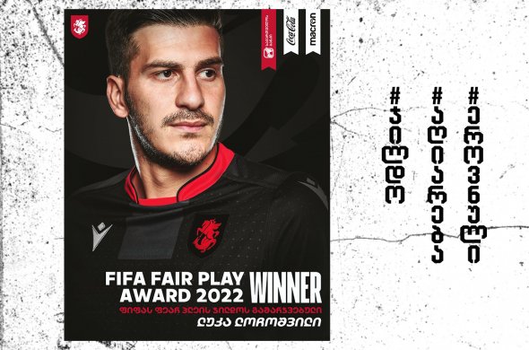 ლუკა ლოჩოშვილი ფიფა-მ დააჯილდოვა ლუკა ლოჩოშვილი ფიფა-მ დააჯილდოვა
