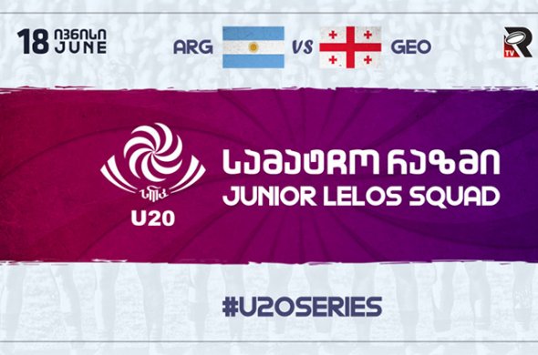 U20-ის შემადგენლობა არგენტინასთან