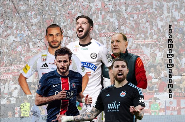 მოზეიმეები და უახლოესი შანსები