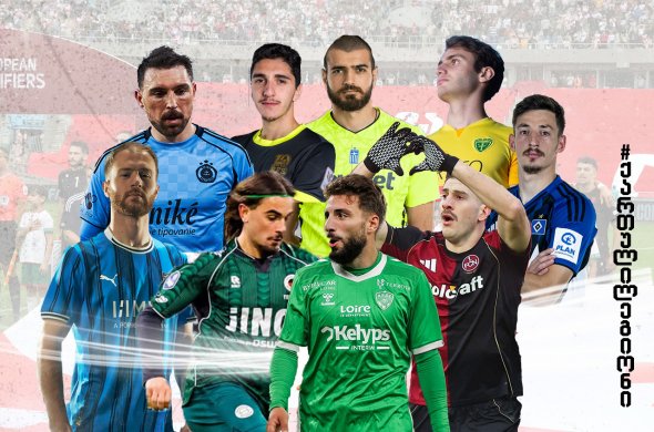 ორიდან ერთი მეკარე ქართულ ლეგიონში ათამაშდა