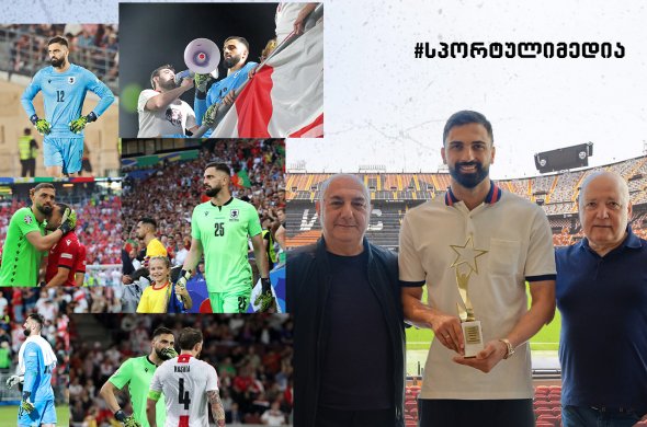 გიგა, თავად მივიდა „მამარდას“ სანახავად...