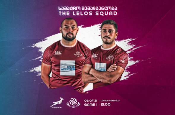 ცვლილება შემადგენლობაში - სპანდერაშვილი ცუცქირიძის ნაცვლად