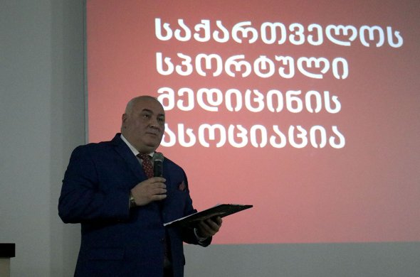 საქართველოს სპორტული მედიცინის ასოციაციამ წელი შეაჯამა
