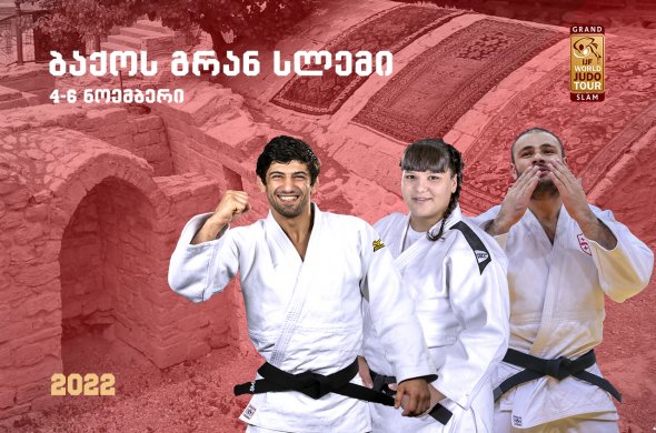ბაქოს გრან სლემზე 11 ჯუდოკათი