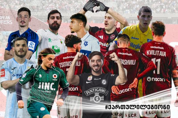 გაზაფხული გულიაშვილის და კიტეიშვილის დუბლით გაიხსნა