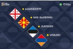 ერთა ლიგის 2020-21 წლების გათამაშებაზე საქართველოს ნაკრების მეტოქეების ვინაობა ცნობილია