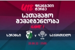 18-წლამდე შემადგენლობა ფრანგული ტურნეს პირველი მატჩისთვის