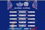 FIBA-ს 20-წლამდელთა ევროჩელენჯერზე