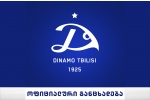 საფეხბურთო კლუბის "დინამო თბილისის" ოფიციალური განცხადება