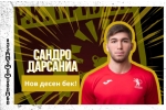 სანდრო დარსანია ჩრდილოეთ მაკედონიაში ითამაშებს