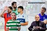 ორშაბათის საკითხავი - ვიდრე ლეგიონი ევროტურნირებში ჩაებმება