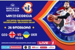 15:00 საათიდან ბილეთების გაყიდვა იწყება!