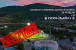 კორონამ ფინალი გადადო