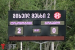 სადისციპლინო კომიტეტის სხდომამდე