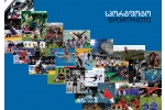 "სპორტფოტოს" "ქარვასლა" უმასპინძლებს