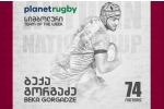 რვა ერი - გორგაძე Planetrugby-ს სიმბოლურში
