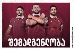 ბორჯღალოსნების შემადგენლობა სამოასთვის შეირჩა