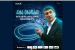 "დინამო თბილისს" კახა ცხადაძე უხელმძღვანელებს
