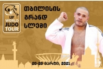 ტოკიოს ოლიმპიურ თამაშებამდე ძიუდოისტთა კალენდარი გაწერილია