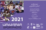 სპორტფოტო 2021