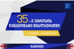 აგვისტოს ბოლოს საქართველოს წყალბურთელთა ეროვნული ნაკრები ევროპის ჩემპიონატზე იწყებს ასპარეზობას